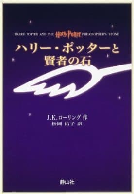 Cover of Harry Potter and the Philosopher's Stone