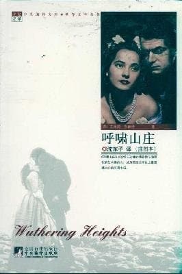 Cover of Wuthering Heights (2000) – Central Compilation and Translation