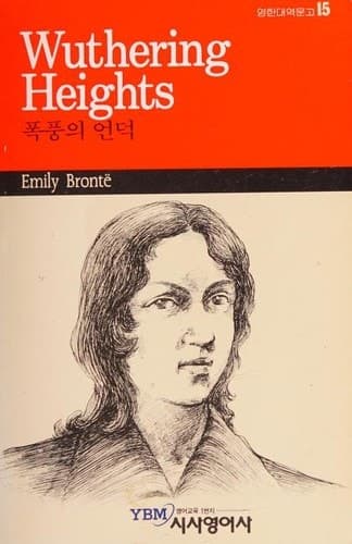 Cover of Wuthering Heights (1999) – YBM