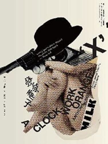 Cover of A Clockwork Orange (2011) – Lian Pu Wen Hua/Tsai Fong Books