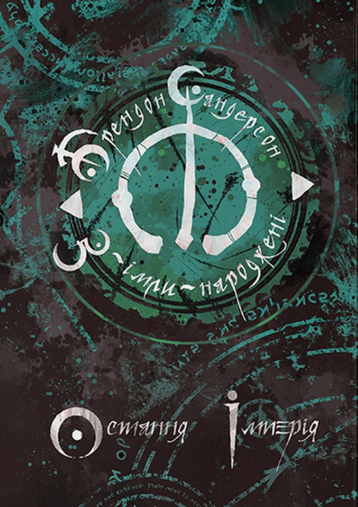 Cover of Остання імперія