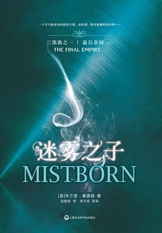 Cover of 最后帝国
