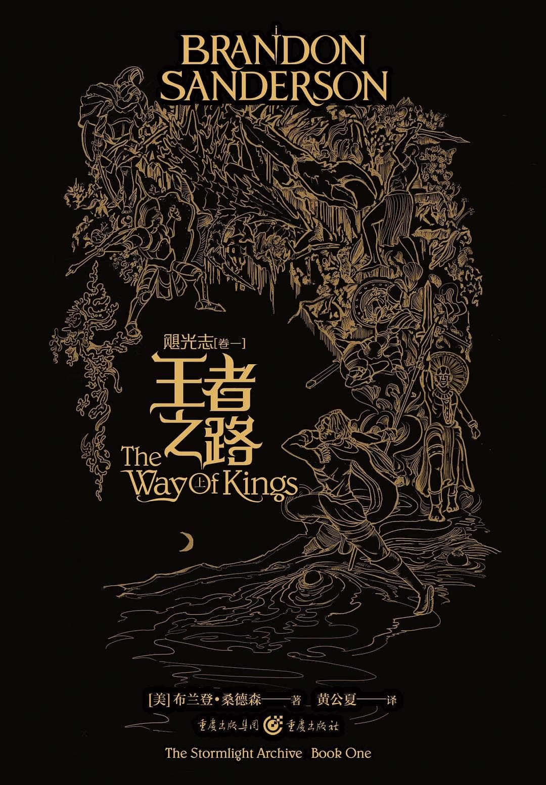 Cover of 王者之路
