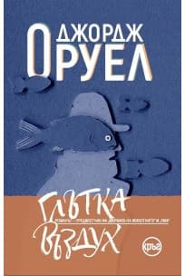 Cover of Coming Up for Air (2020) – Кръг