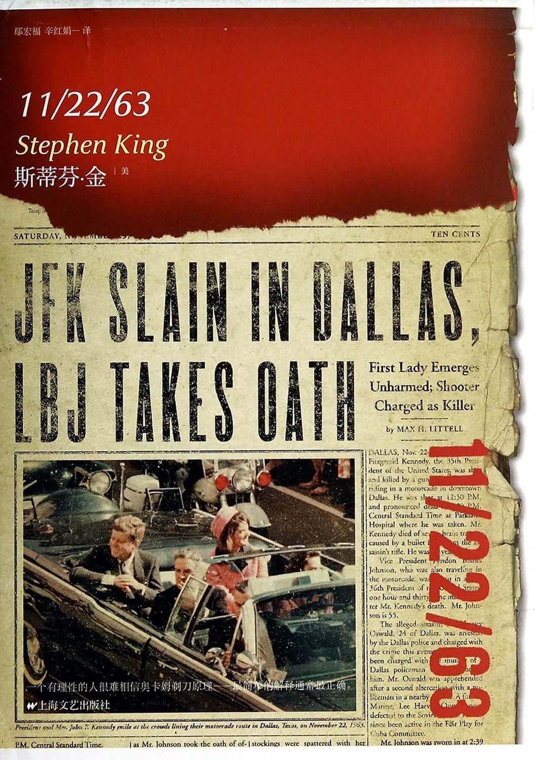 Cover of 11/22/63