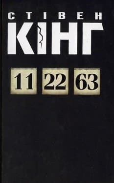 Cover of 11/22/63