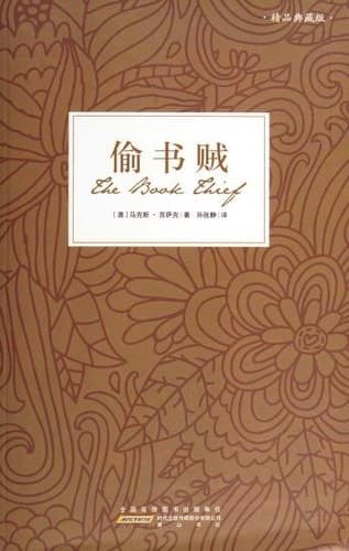 Cover of The Book Thief