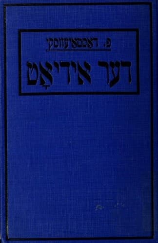 Cover of The Idiot (1920) – Max Jankovitz