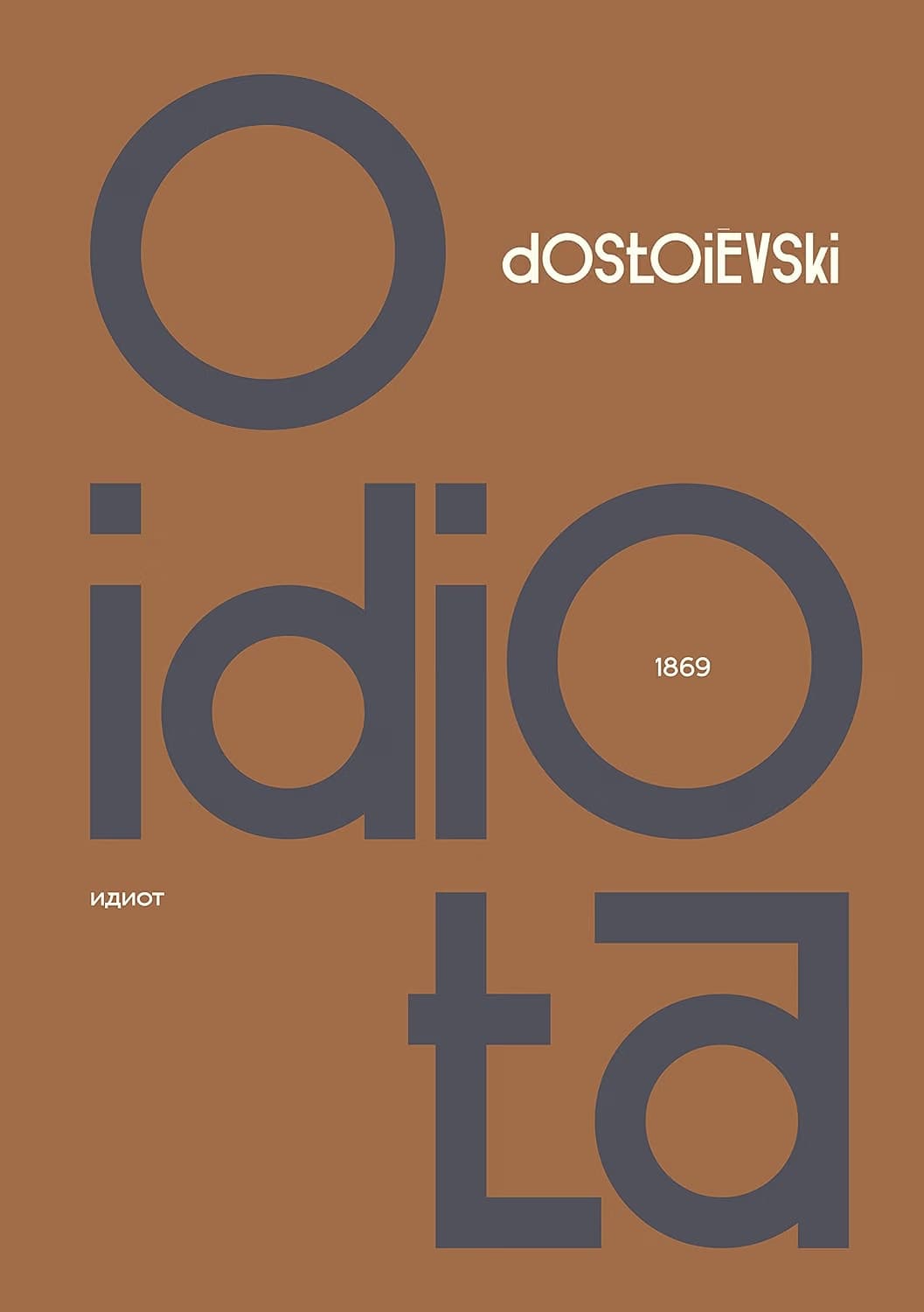 Cover of The Idiot (2019) – Martin Claret