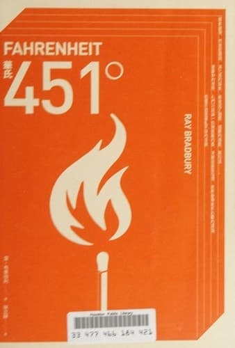 Cover of Fahrenheit 451 (2015) – Mai tian chu ban