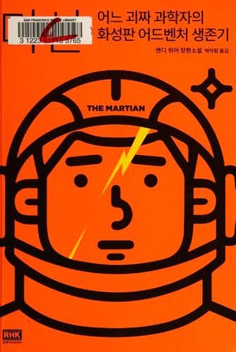 Cover of The Martian (2015) – RHK