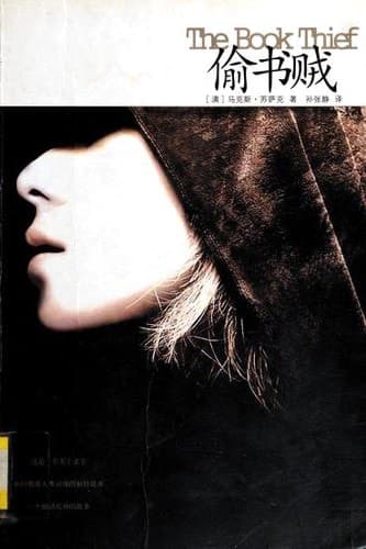 Cover of The Book Thief